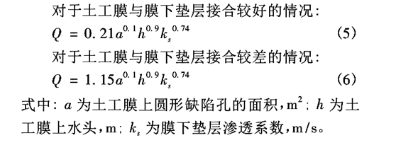 垃圾填埋场高密度聚乙烯芭乐视视频下载膜渗漏因素